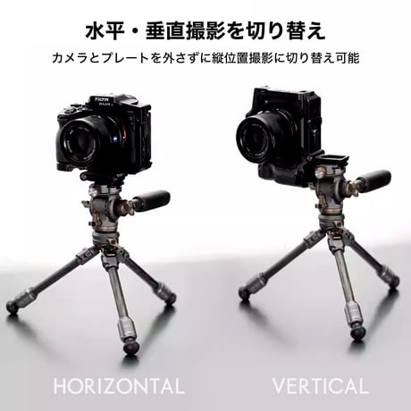 折りたたみ式水平垂直切替アルカベースプレート Tilta Foldable Arca Baseplate (TA-FAB-B)