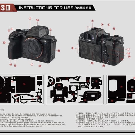 Protection Kit for Sony a7siii (TA-T18-PK)