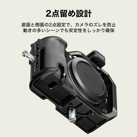 キヤノン EOS R50 V用カメラケージ ベーシックキット Camera Cage for Canon R50 V Base Kit  (TA-T83-A-B/-S)