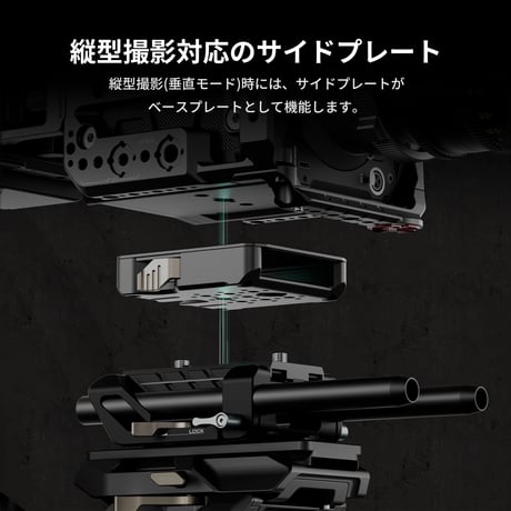 Blackmagic PYXIS 6K/12K用カメラケージ プロキット Vマウント (ES-T21-B-V) Camera Cage for Blackmagic PYXIS 6K Pro Kit