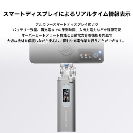 amaran Peak (APPEAK) amaran Pano用ポータブルバッテリー