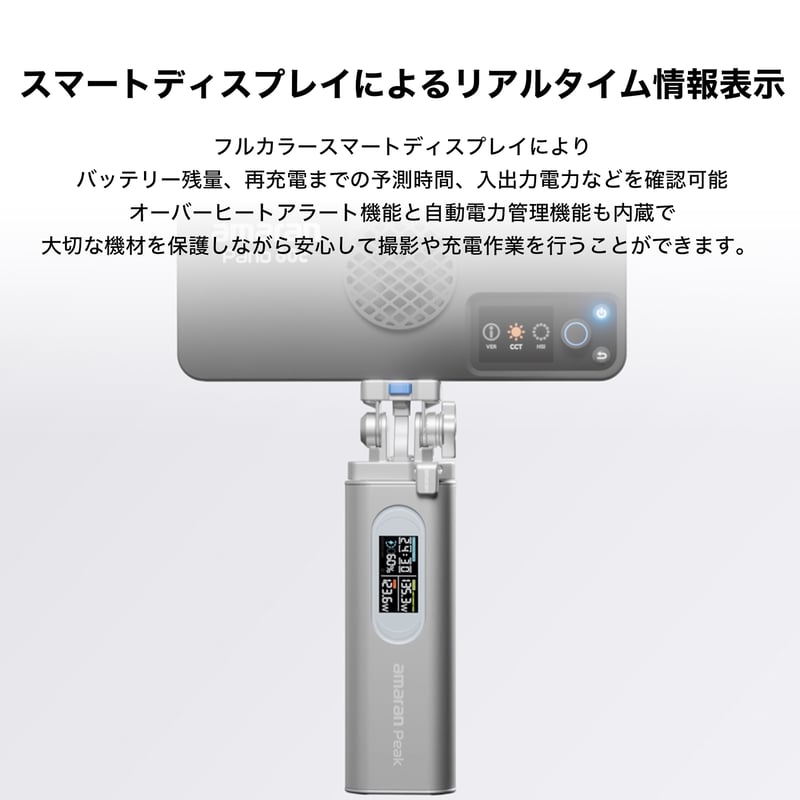 amaran Peak (APPEAK) amaran Pano用ポータブルバッテリー | T