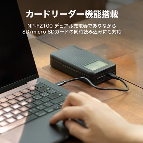 TILTA NP-FZ100用 オールインワン充電ハブ (TBC-ARC-FZ100-B)