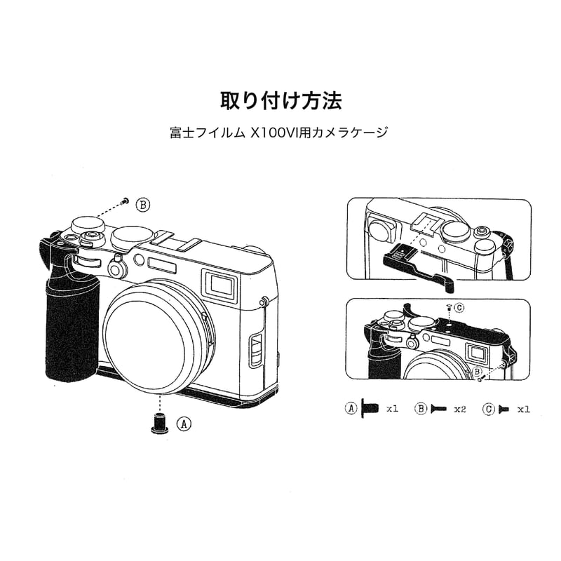 富士フイルム X100VI用カメラケージ トラベルキット Vintage