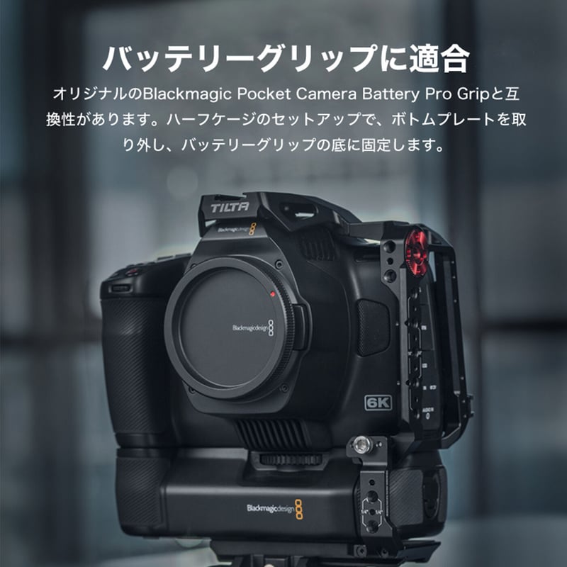 Basic Kit for BMPCC 6K Pro - Black (TA-T11-B-B)...