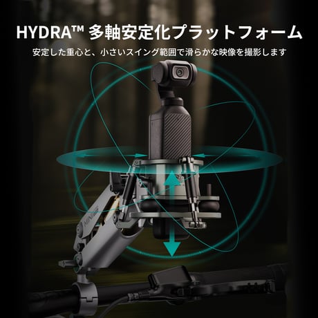 Hydra Alien Mini バイク撮影キット Biking Kit (HDA-T15-D-TG)