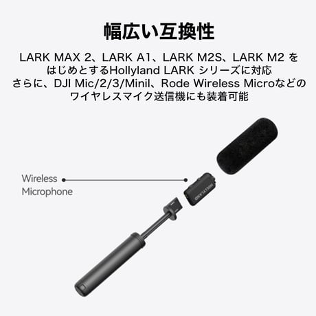 Hollyland ワイヤレスマイク用インタビューアダプター(手持ち/卓上両対応)　Interview Adapter for Wireless Microphones