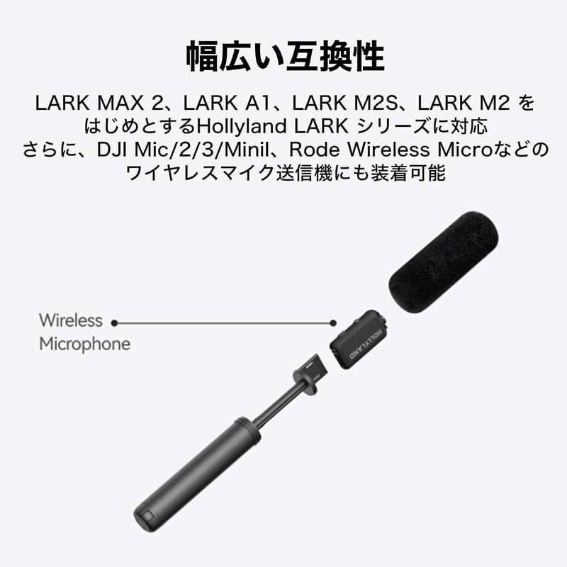 Hollyland ワイヤレスマイク用インタビューアダプター(手持ち/卓上両