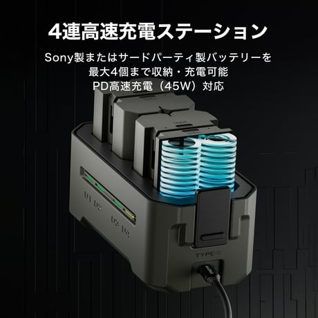 NP-FZ100用ポータブル4連充電器 Tilta Portable Charging Station for NP-FZ100 (4 Channel) – Green (TBC-FZ100-GN)
