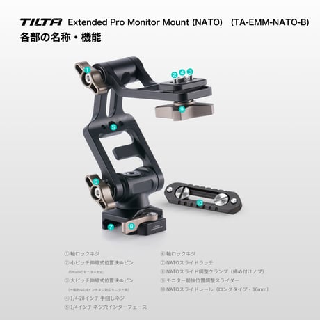 TILTA エクステンデッド プロ モニターマウント（NATO対応）- Black (TA-EMM-NATO-B)