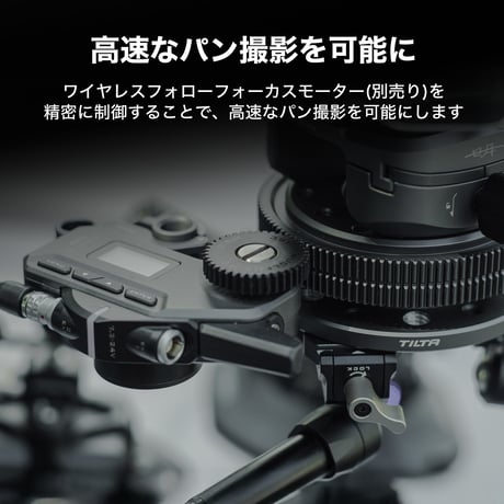 Hydra x Dan Ming Speed Pan System - Base Kit (HDA-T19-A)