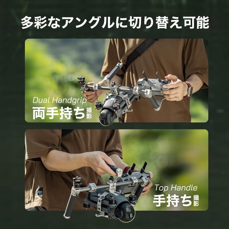 DJI Mavic 4 Pro用ハンドヘルド サポートシステム Handheld Support System (TA-T86-A-TW)