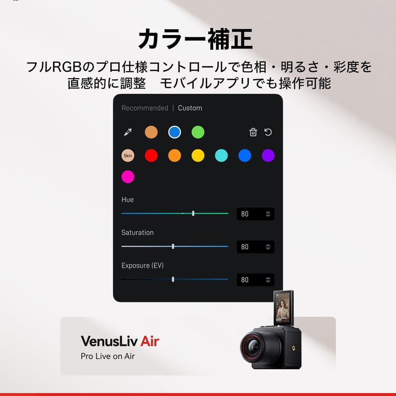 Hollyland VenusLiv Air 4K/30pライブストリーミングカメラ(無線/有