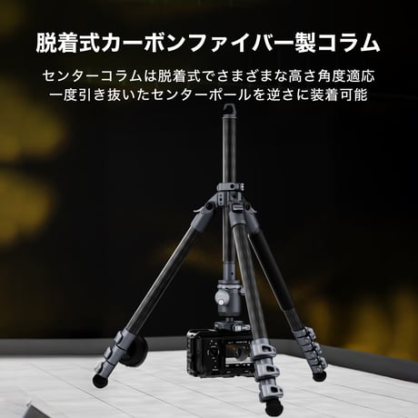 [在庫限り]トラベル三脚キット [BT05]ボールヘッド&3段カーボンファイバー脚付