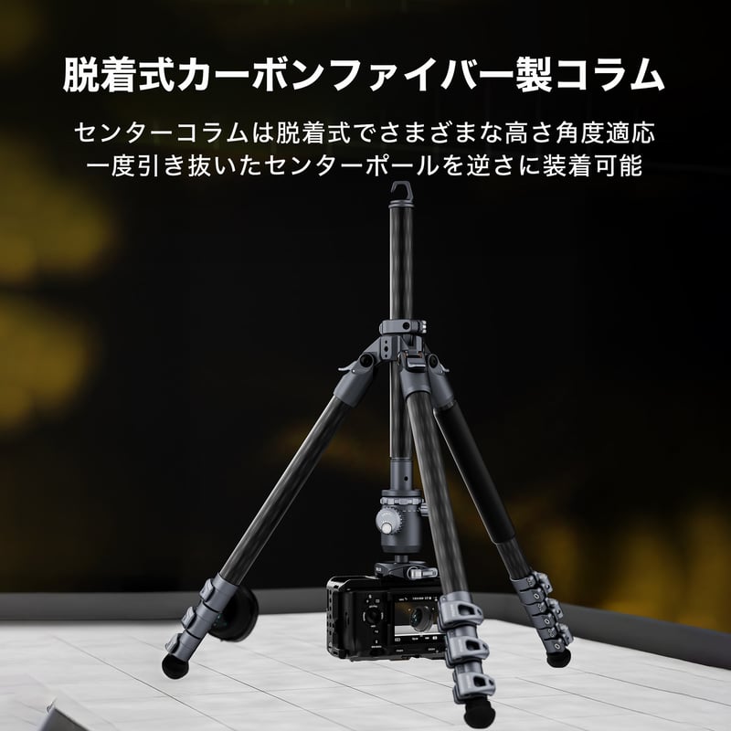トラベル三脚キット [BT05]ボールヘッド&3段カーボンファイバー脚付