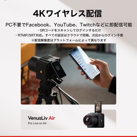 Hollyland VenusLiv Air 4K/30pライブストリーミングカメラ(無線/有線LAN両対応)