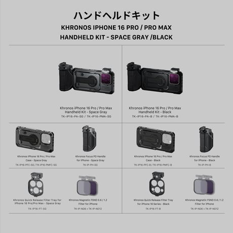 [在庫限り] Khronos iPhone 16 Pro / Pro Max Handheld Kit (TK-IP16-PA / TK-IP16-PMA)