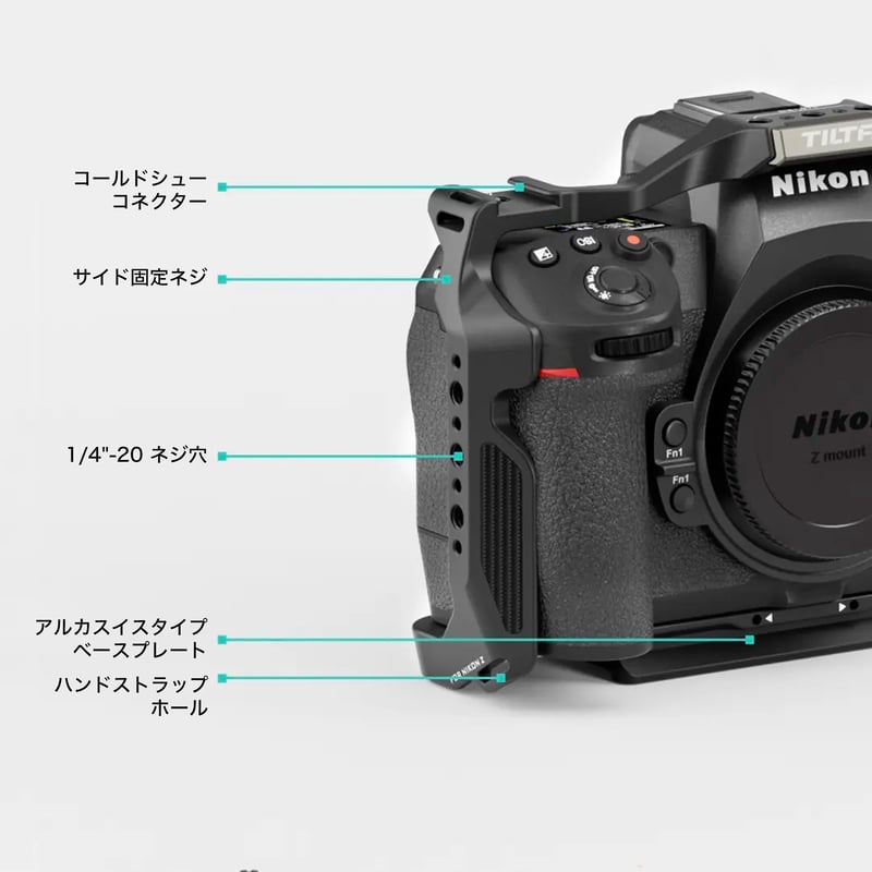 Nikon Z8用カメラケージプロキット Camera Cage for Nikon Z8 P Nikon Z8用カメラケージプロキット Camera Cage for Nikon Z8 P