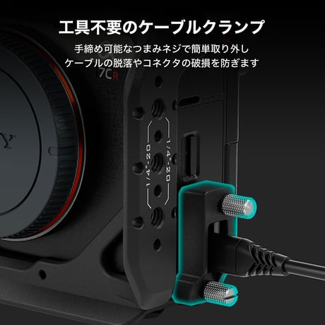 ソニー a7C II / a7C R用フルカメラケージ (TA-T60-FCC-B/TG)