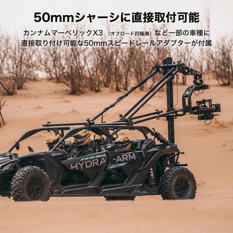 Hydra Motorized Slider Pro Kit (HDA-T04-A)