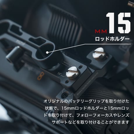 15mm Rod Holder for BMPCC 6K Pro (TA-T11-RH-B)
