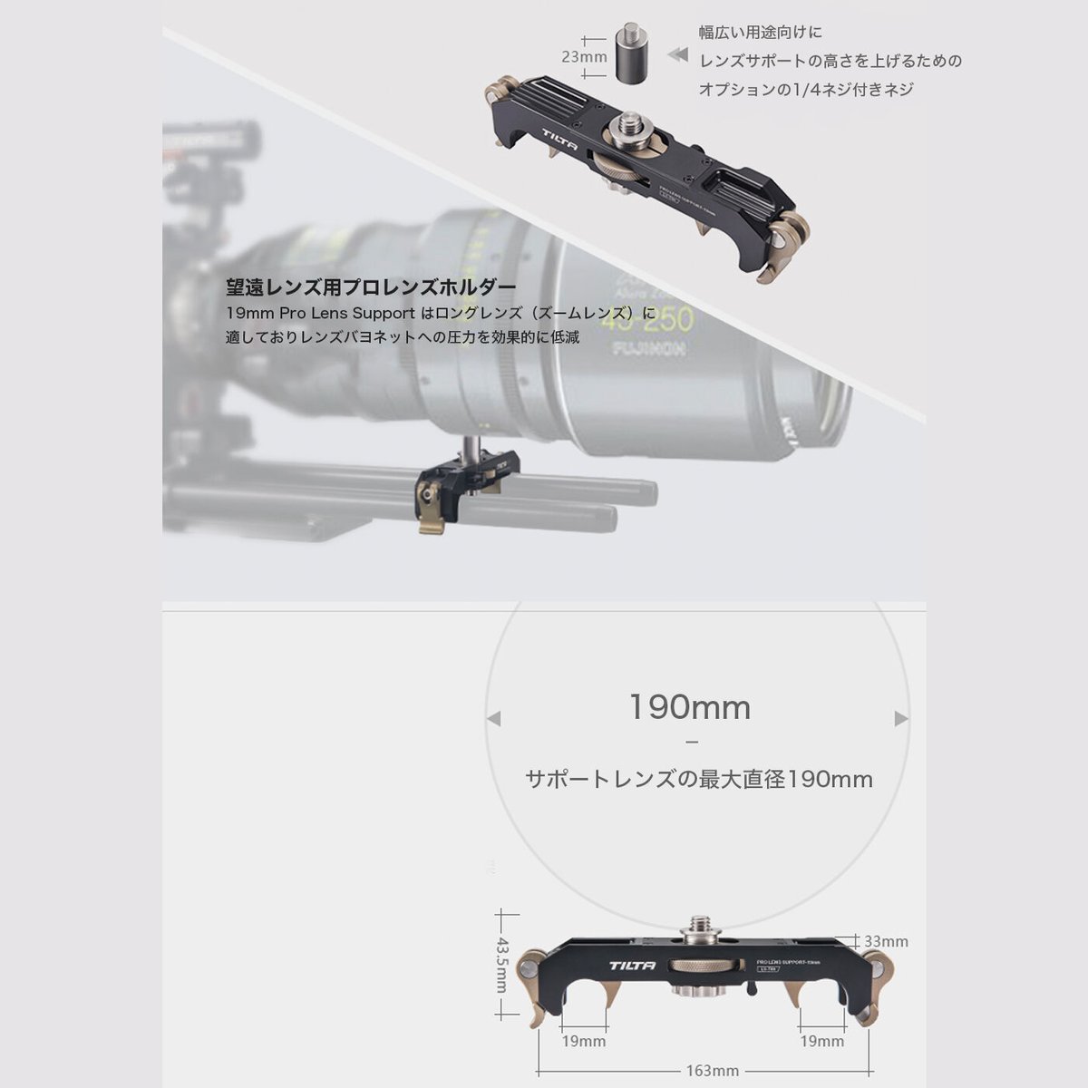 19mm Pro Lens Support (LS-T08) | TILTA ONLINE S...