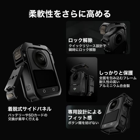 DJI Osmo 360用カメラケージ水平マウントキット Horizontal Mounting Kit - Black (TA-T89-A-B)
