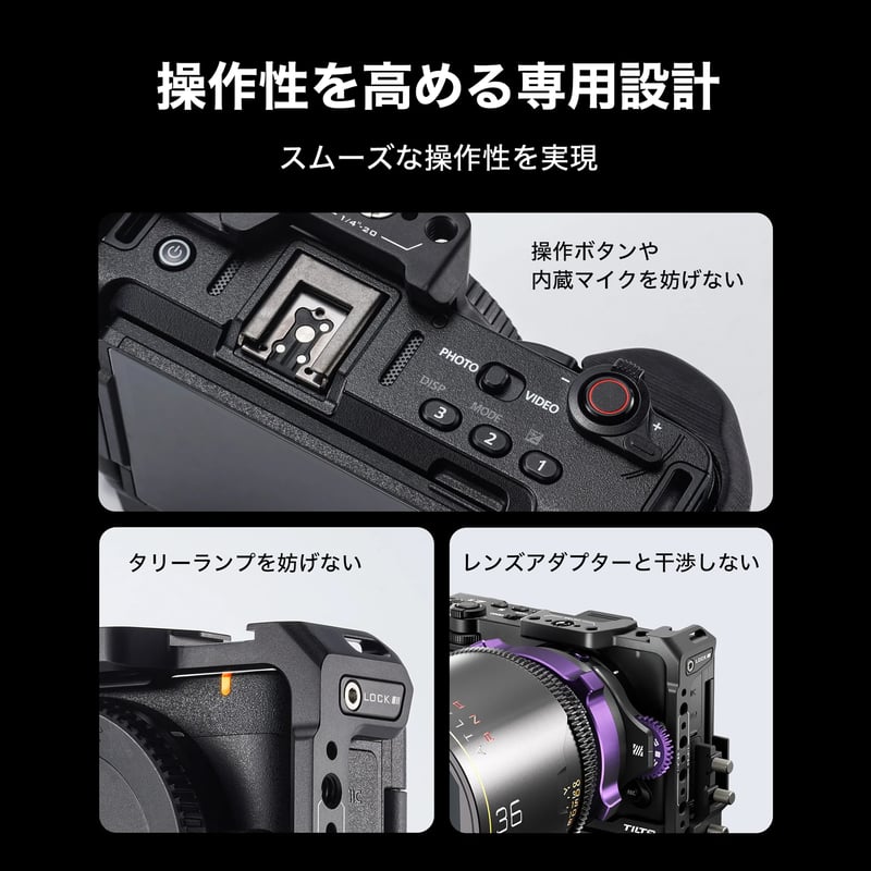 Nikon ZR用 カメラケージ ベースキット Camera Cage for Nikon Z