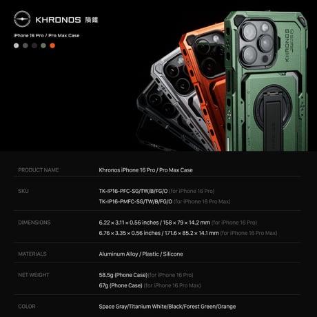 [在庫限り] Khronos iPhone 16 Pro/Pro Max Case (TK-IP16-PFC / TK-IP16-PMFC)