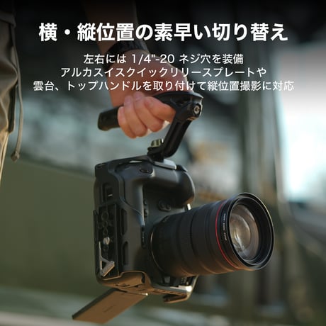 [在庫限り]キヤノン EOS R1用フルカメラケージ ベーシックキット　Camera Cage for Canon R1 Base Kit - Black (TA-T78-A-B)