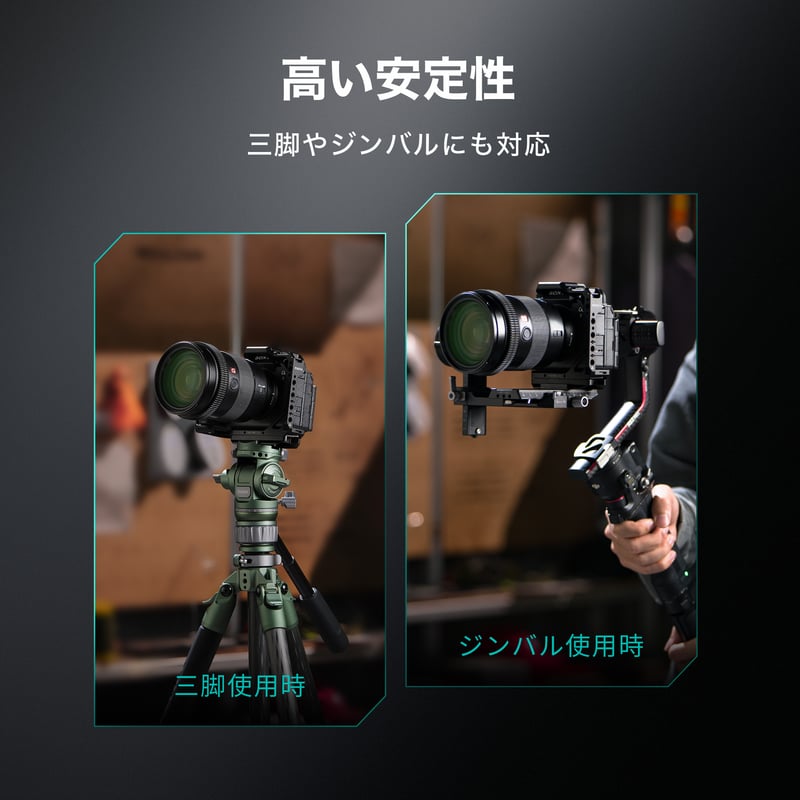 ソニー a1 II/a9 III用カメラケージ プロキット Camera Cage for S