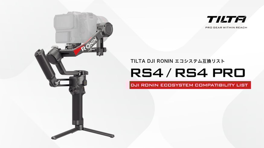 その他 DJI RS4 PRO DJI RS4 Pro Review - New LiDAR, HUB, Focus Motors & Focus