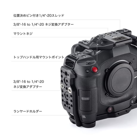 キヤノン EOS C80用カメラケージ プロキット Camera Cage for Canon C80 Pro Kit (ES-T25-C-V)