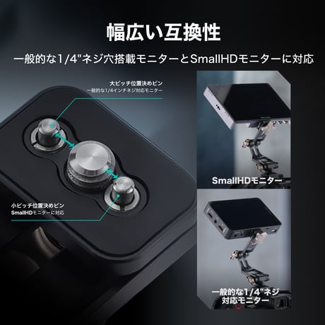 TILTA エクステンデッド プロ モニターマウント（NATO対応）- Black (TA-EMM-NATO-B)