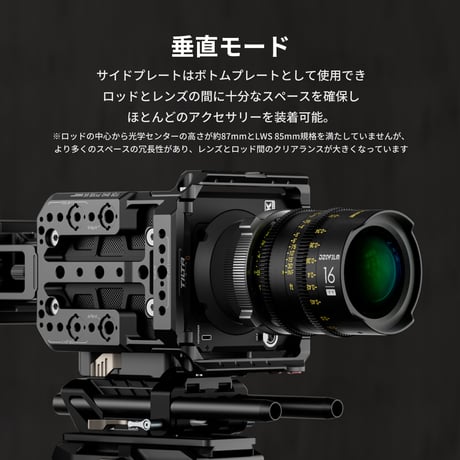 Blackmagic PYXIS 6K/12K用カメラケージ プロキット Vマウント (ES-T21-B-V) Camera Cage for Blackmagic PYXIS 6K Pro Kit
