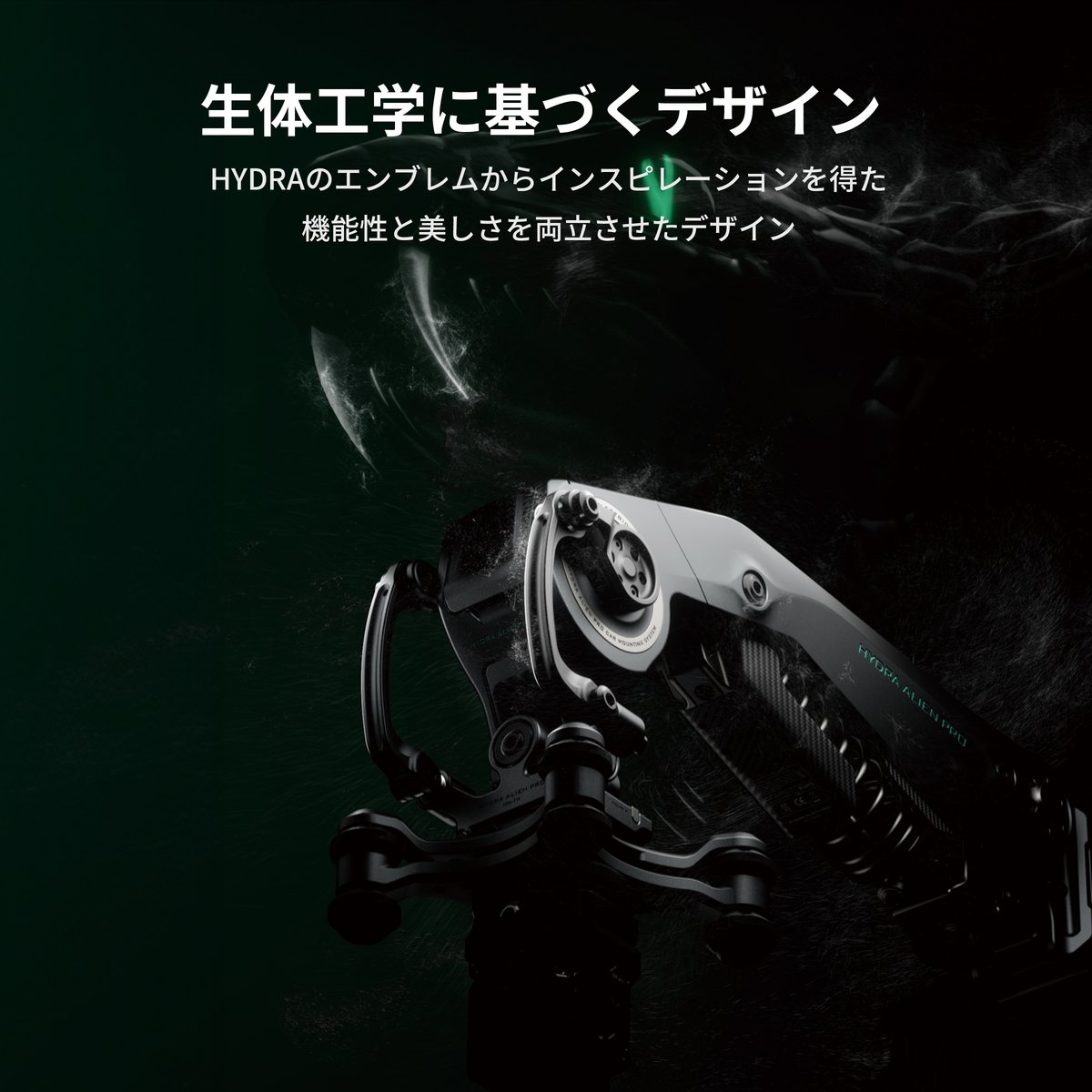 Hydra Alien Pro カーマウントシステム スピードレールマウント Hydra Alien Pro カーマウントシステム スピードレールマウント