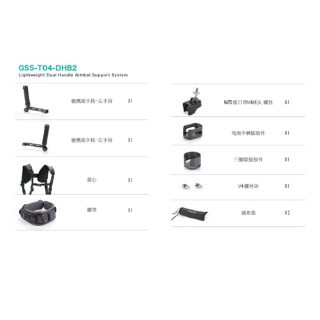 Lightweight Dual Handle Gimbal Support System (GSS-T04-DHB2)