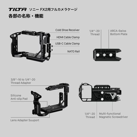 ソニー FX2用フルカメラケージ 軽量キット (TA-T88-A)