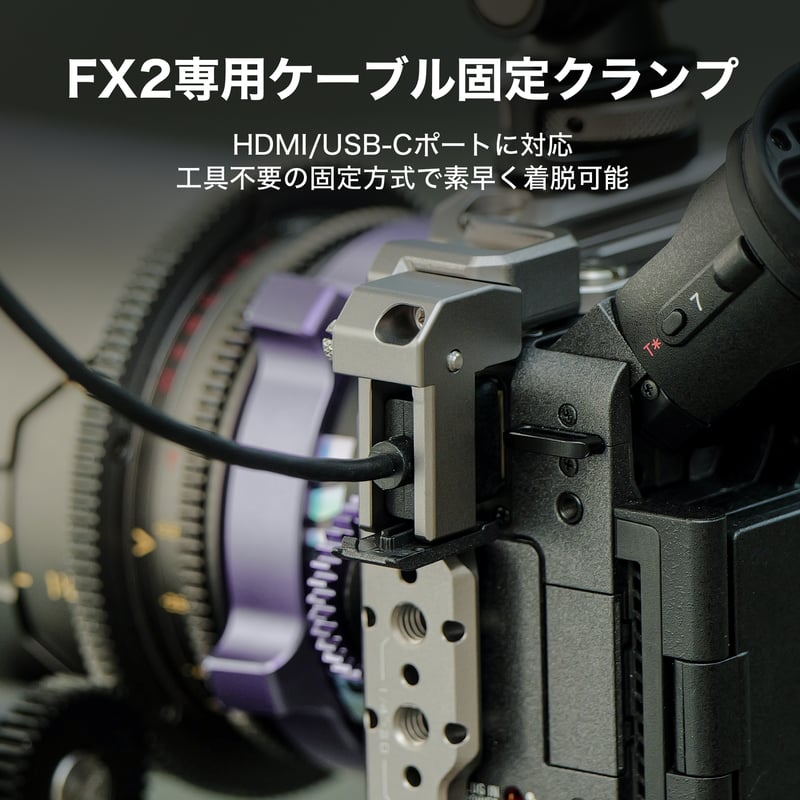 ソニー FX2用フルカメラケージ ベーシックキット (TA-T88-B