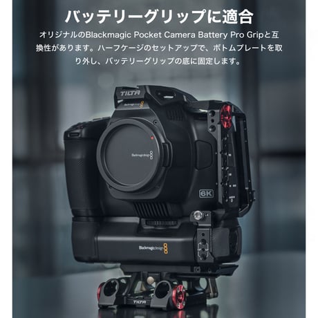 Advanced Kit for BMPCC 6K Pro (TA-T11-A-B)