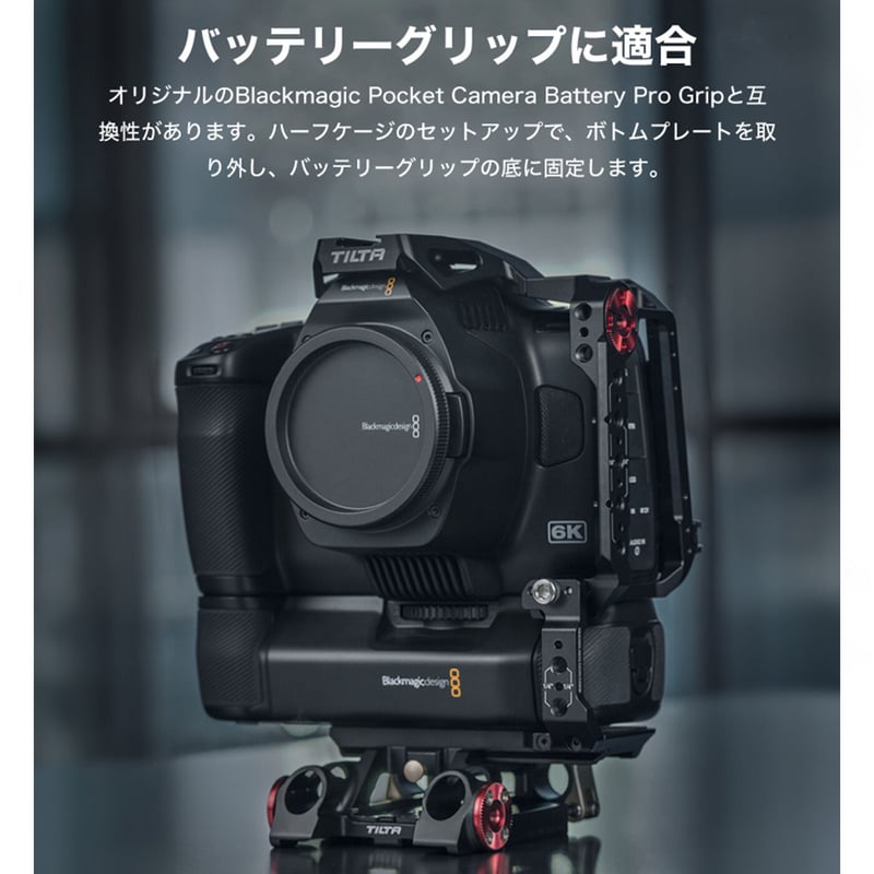 Blackmagic Design BMPCC 6K Pro リグなどセット Blackmagic Design BMPCC 6K Pro リグなどセット