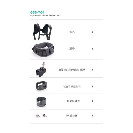 Lightweight Gimbal Support Vest (GSS-T04)