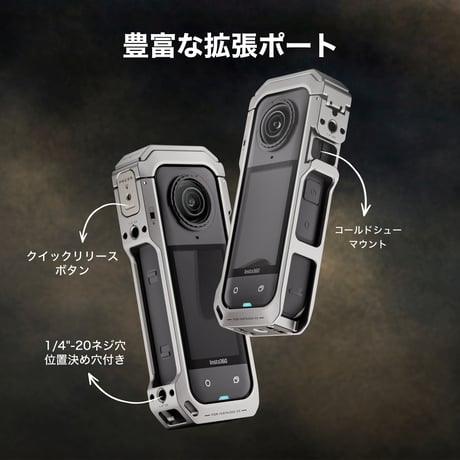 Insta360 X5用フルカメラケージ - Titanium Gray (TA-T90-FCC-TG)