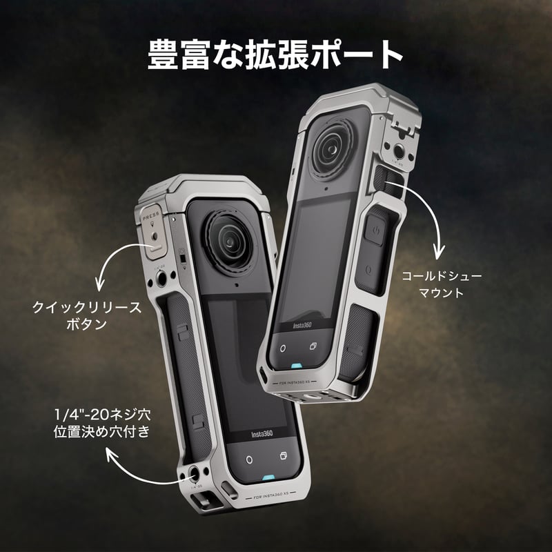 Insta360 X5用フルカメラケージ - Titanium Gray (TA-T90-FC