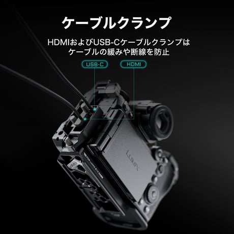 パナソニック LUMIX S1RII用フルカメラケージ (TA-T80-FCC-B)　S5II/S5IIX/G9II/S1II/S1IIE対応