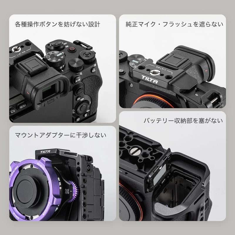 ソニー α7 V用フルカメラケージ (TA-T100-FCC-B) [α7V, α7IV, α