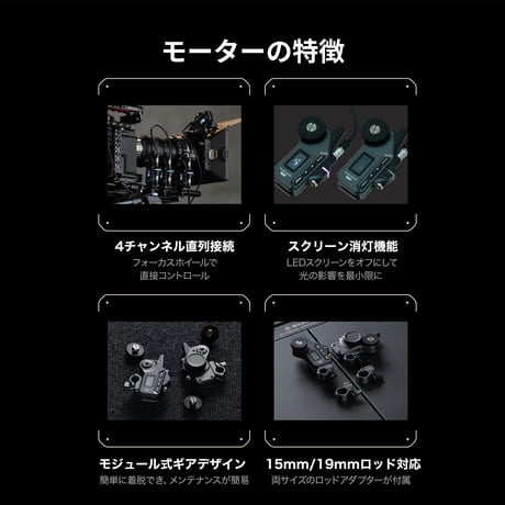 Nucleus-M II モーターキット　Motor Kit (WLC-T06-MK)