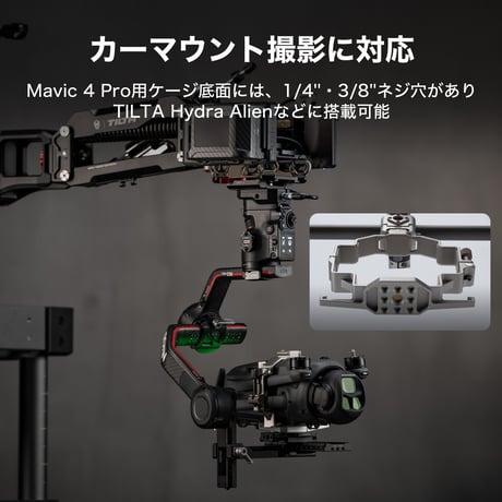 DJI Mavic 4 Pro用ハンドヘルド サポートシステム Handheld Support System (TA-T86-A-TW)