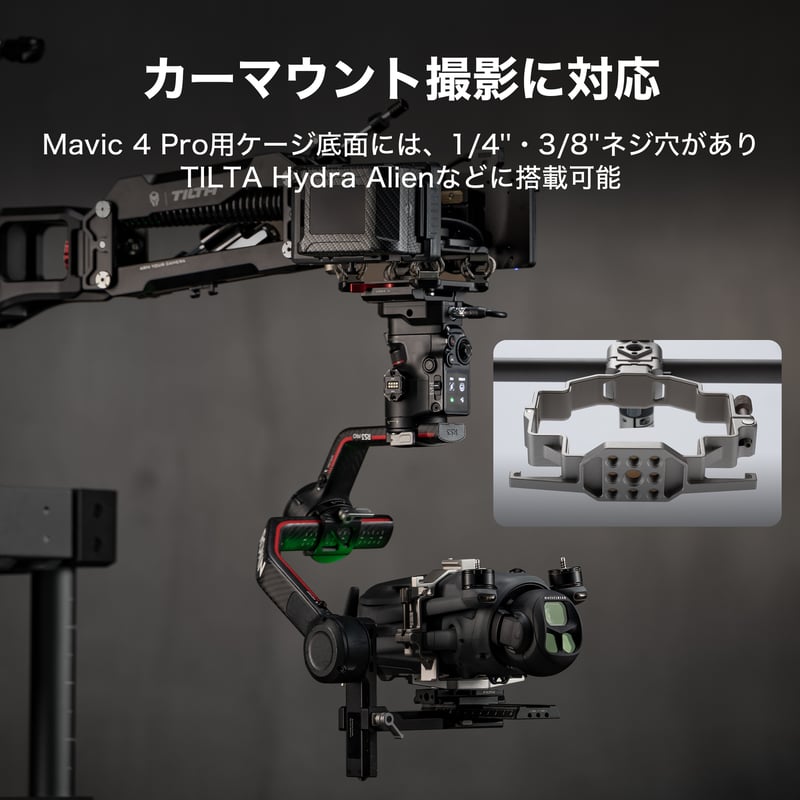 DJI Mavic 4 Pro用ハンドヘルド サポートシステム Handheld Suppor