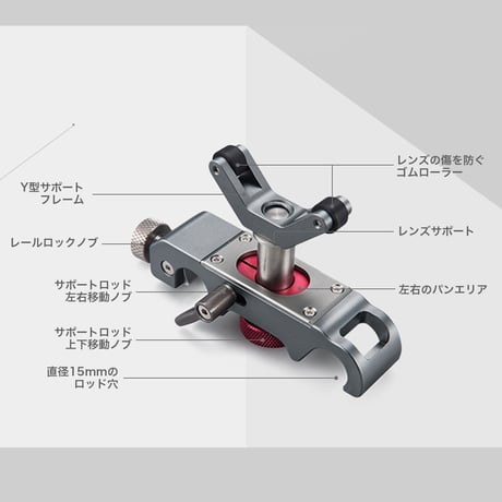 15mm LWS Lens Support Pro (LS-T05)